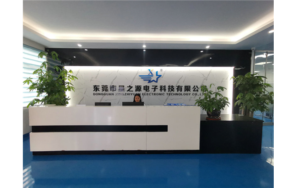 热烈庆祝深圳市创星源电子科技有限公司工厂喜迁新居！